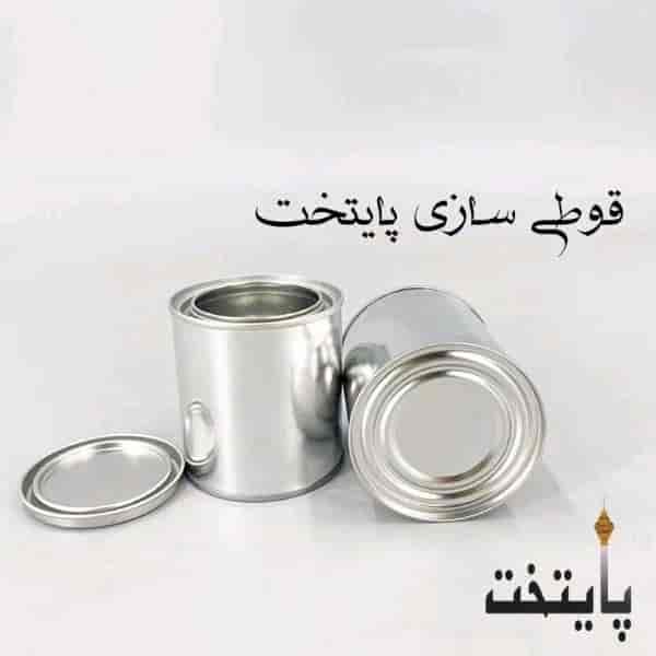 Quartz cans or plain paint cans