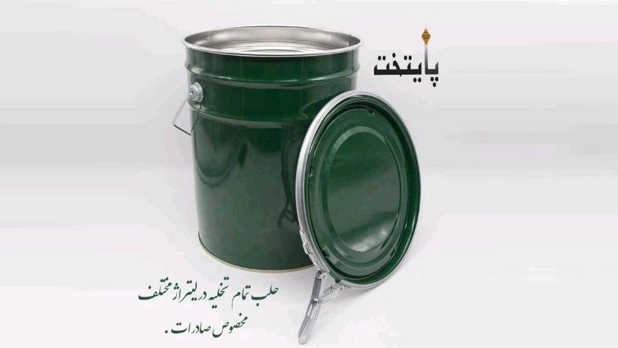 انواع حلب تمام تخلیه